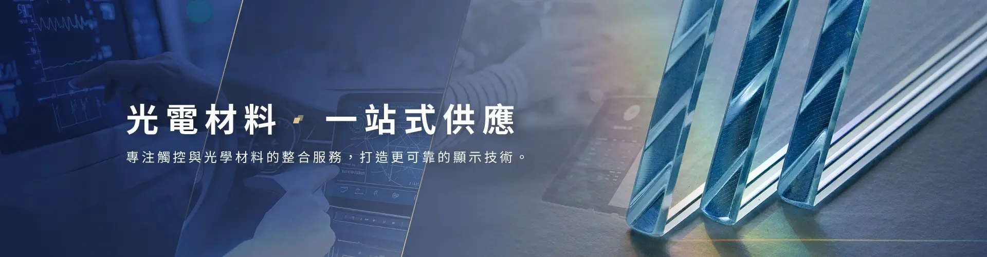 澄合國際有限公司